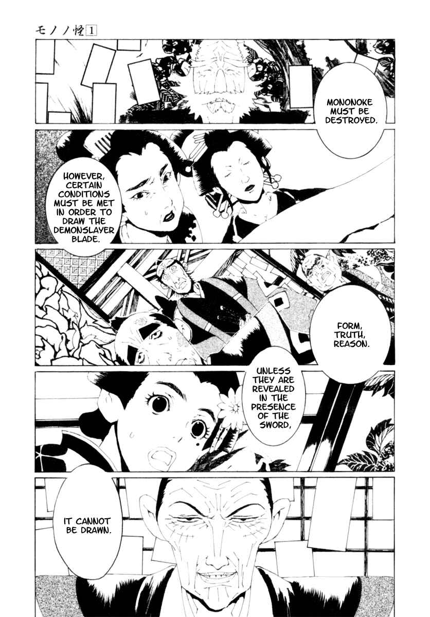 Page 20 Chapter 5 Mononoke