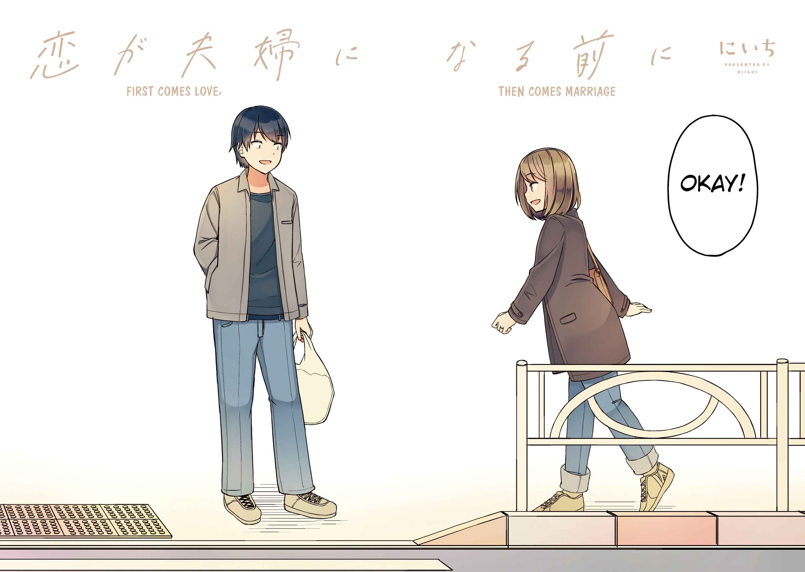 Page 20 Chapter 0 Koi ga Fuufu ni Naru Mae Ni