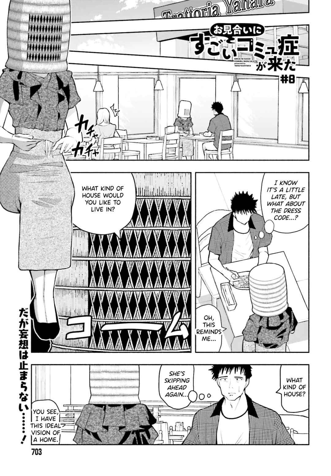 Page 1 Chapter 8 Omiai ni Sugoi Komyushou ga Kita