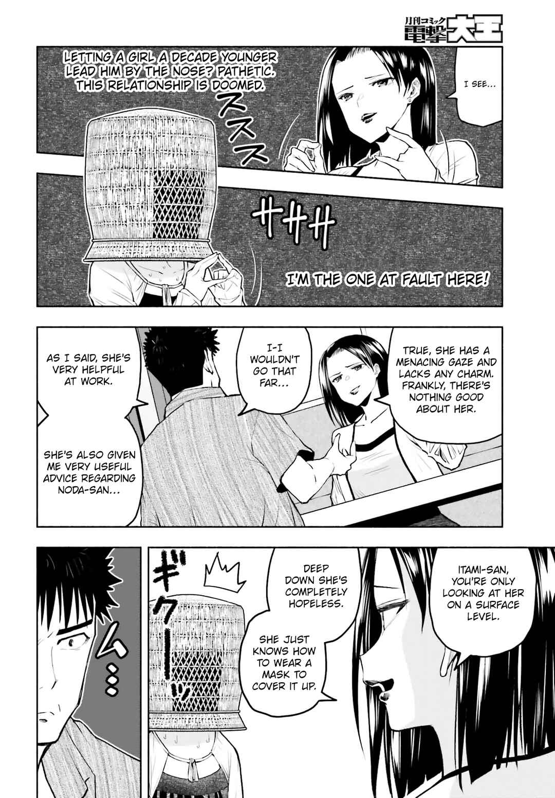 Page 4 Chapter 16 Omiai ni Sugoi Komyushou ga Kita