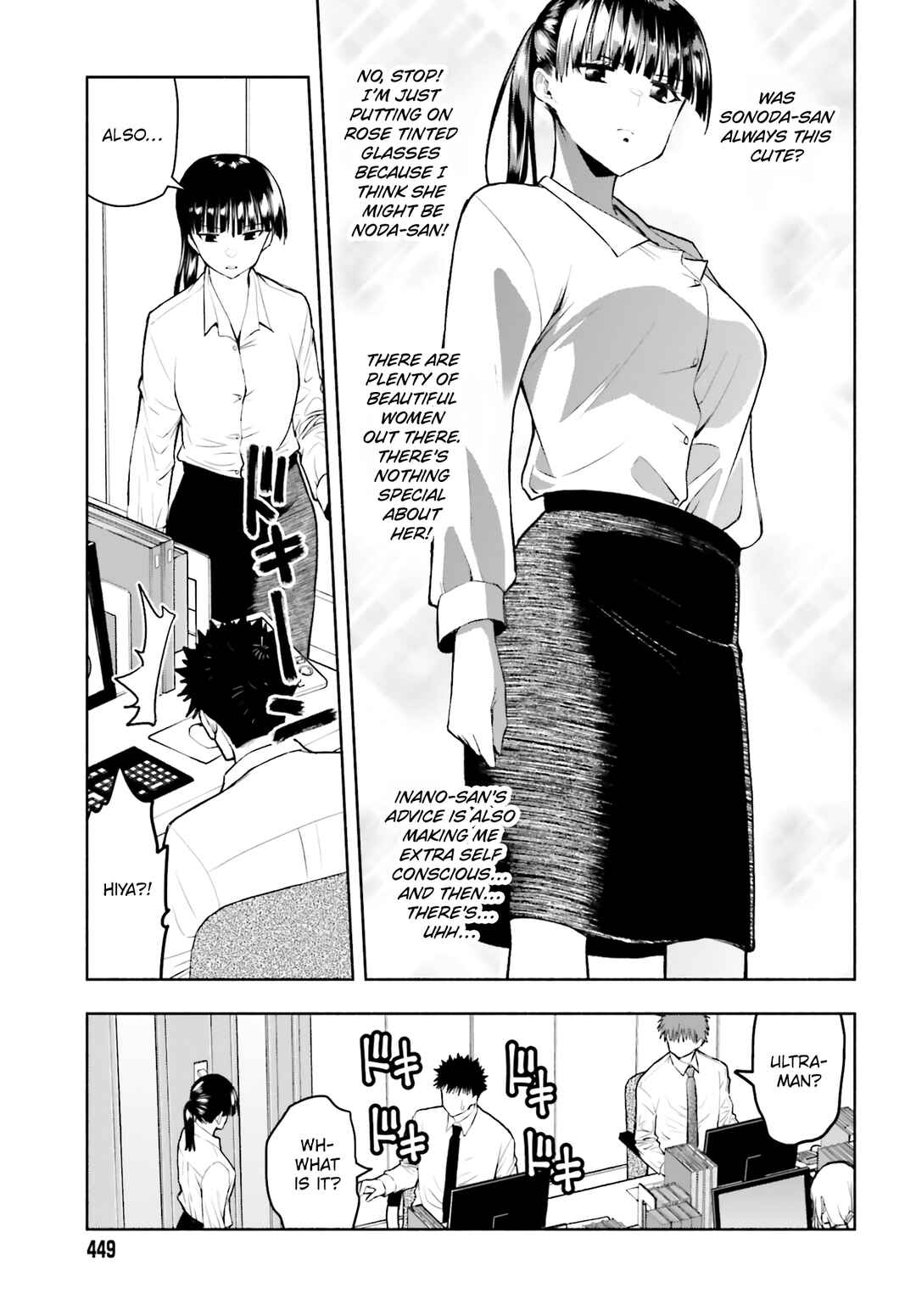 Page 15 Chapter 25 Omiai ni Sugoi Komyushou ga Kita