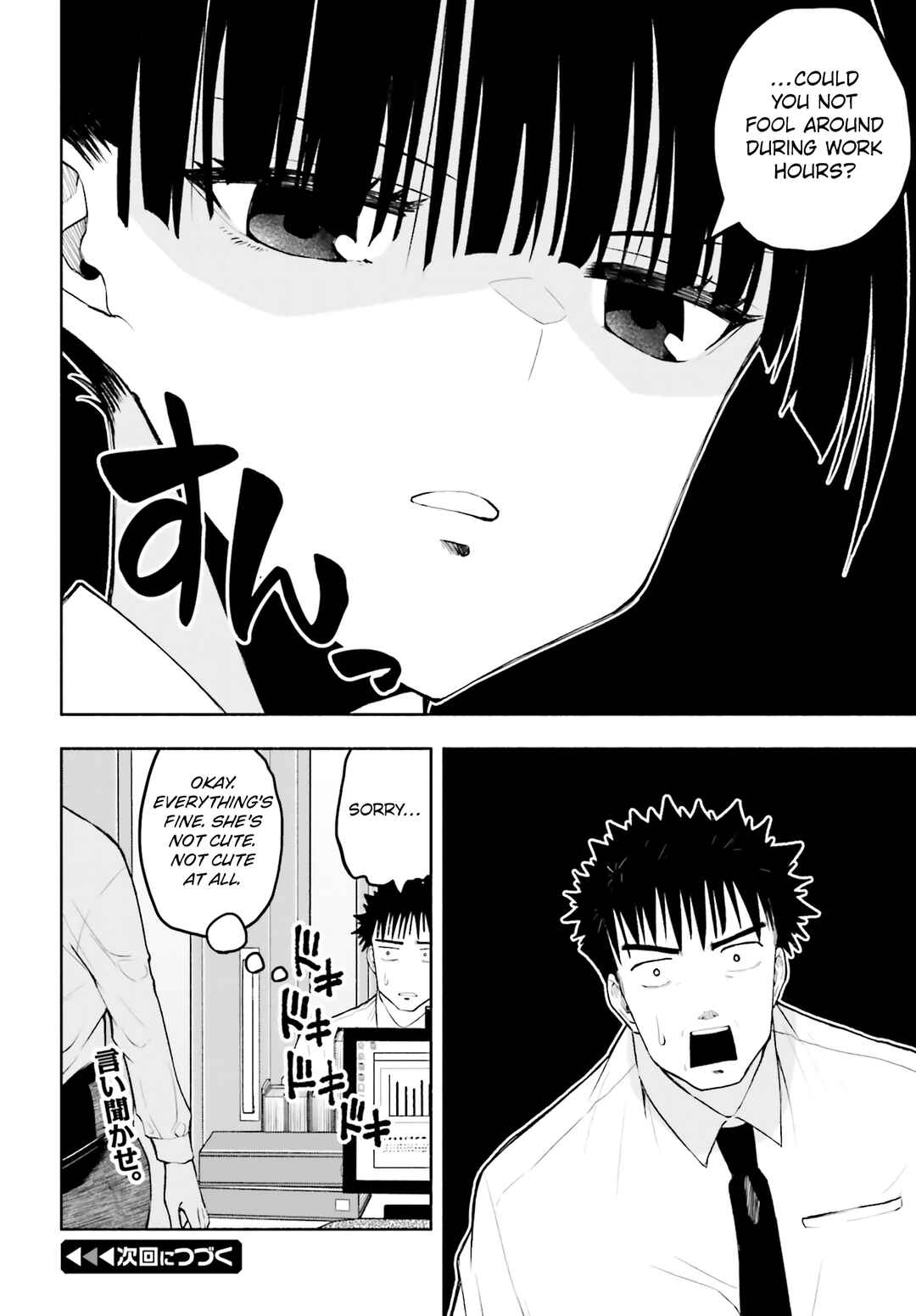 Page 16 Chapter 25 Omiai ni Sugoi Komyushou ga Kita