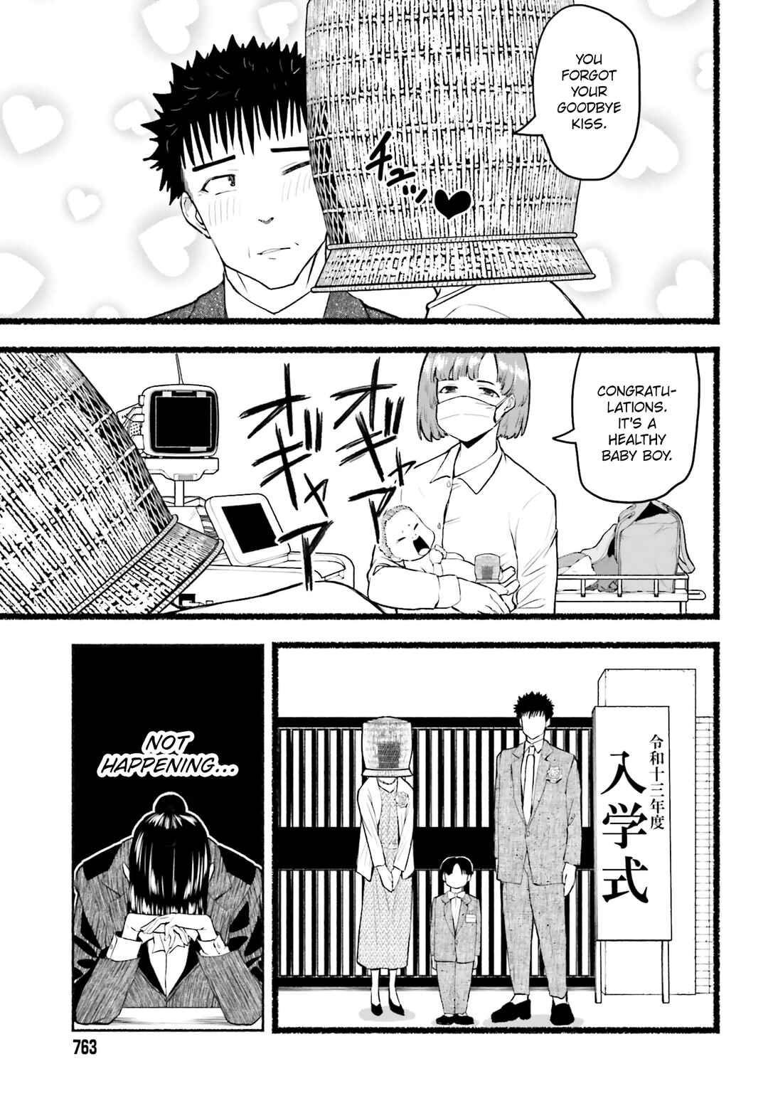 Page 15 Chapter 29 Omiai ni Sugoi Komyushou ga Kita