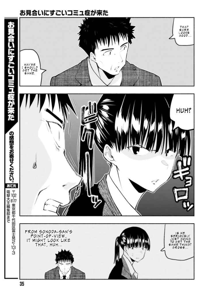 Page 5 Chapter 3 Omiai ni Sugoi Komyushou ga Kita