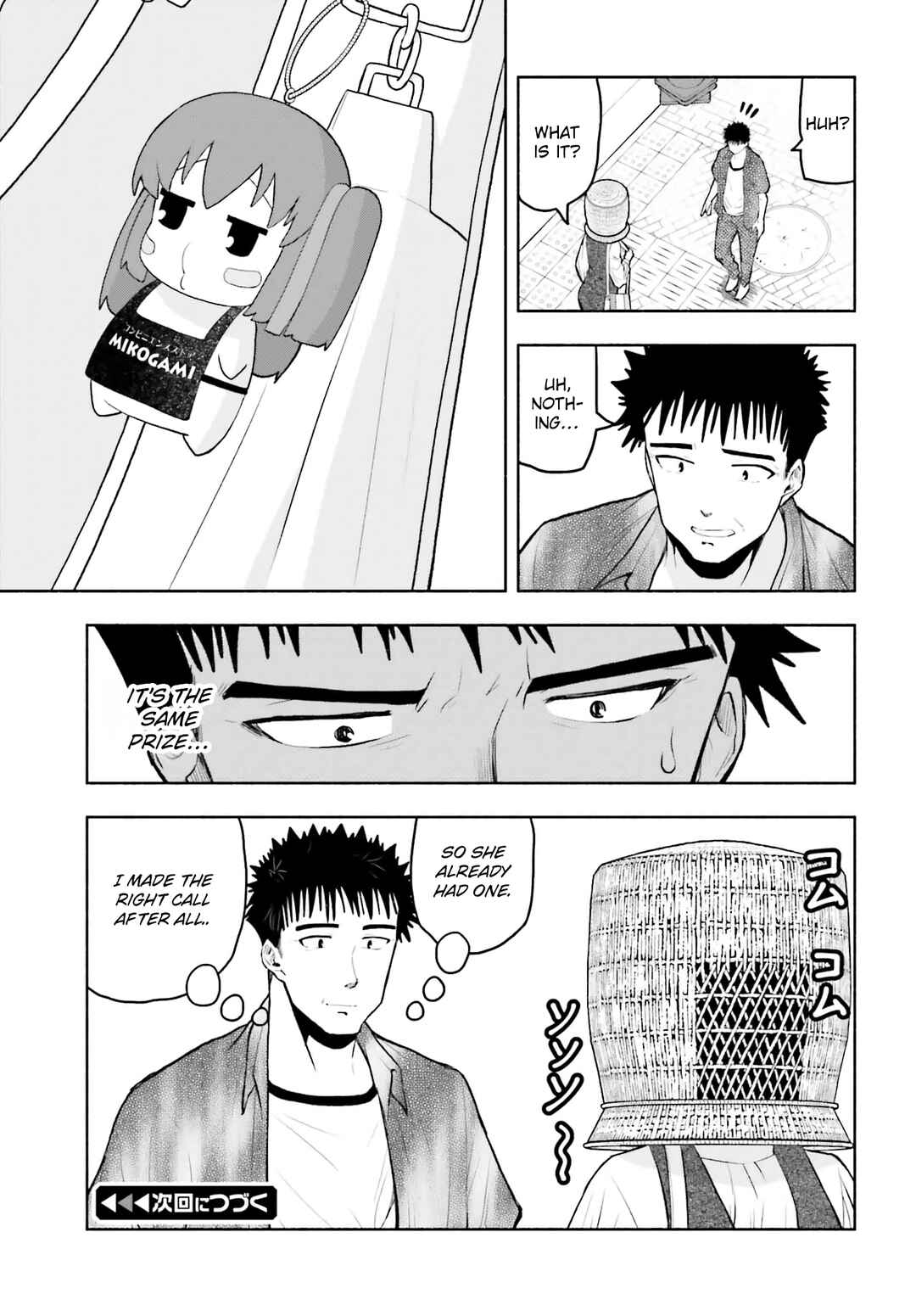 Page 11 Chapter 19 Omiai ni Sugoi Komyushou ga Kita