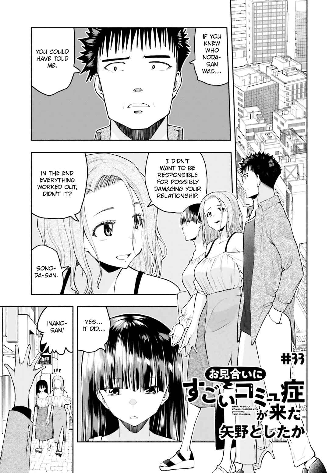 Page 1 Chapter 33 Omiai ni Sugoi Komyushou ga Kita