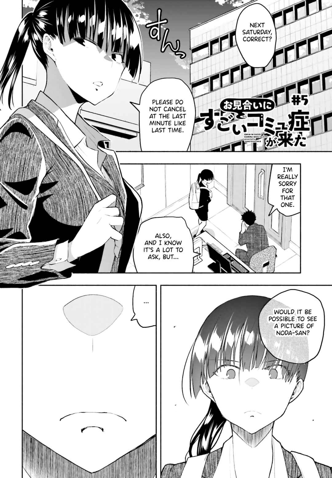 Page 1 Chapter 5 Omiai ni Sugoi Komyushou ga Kita