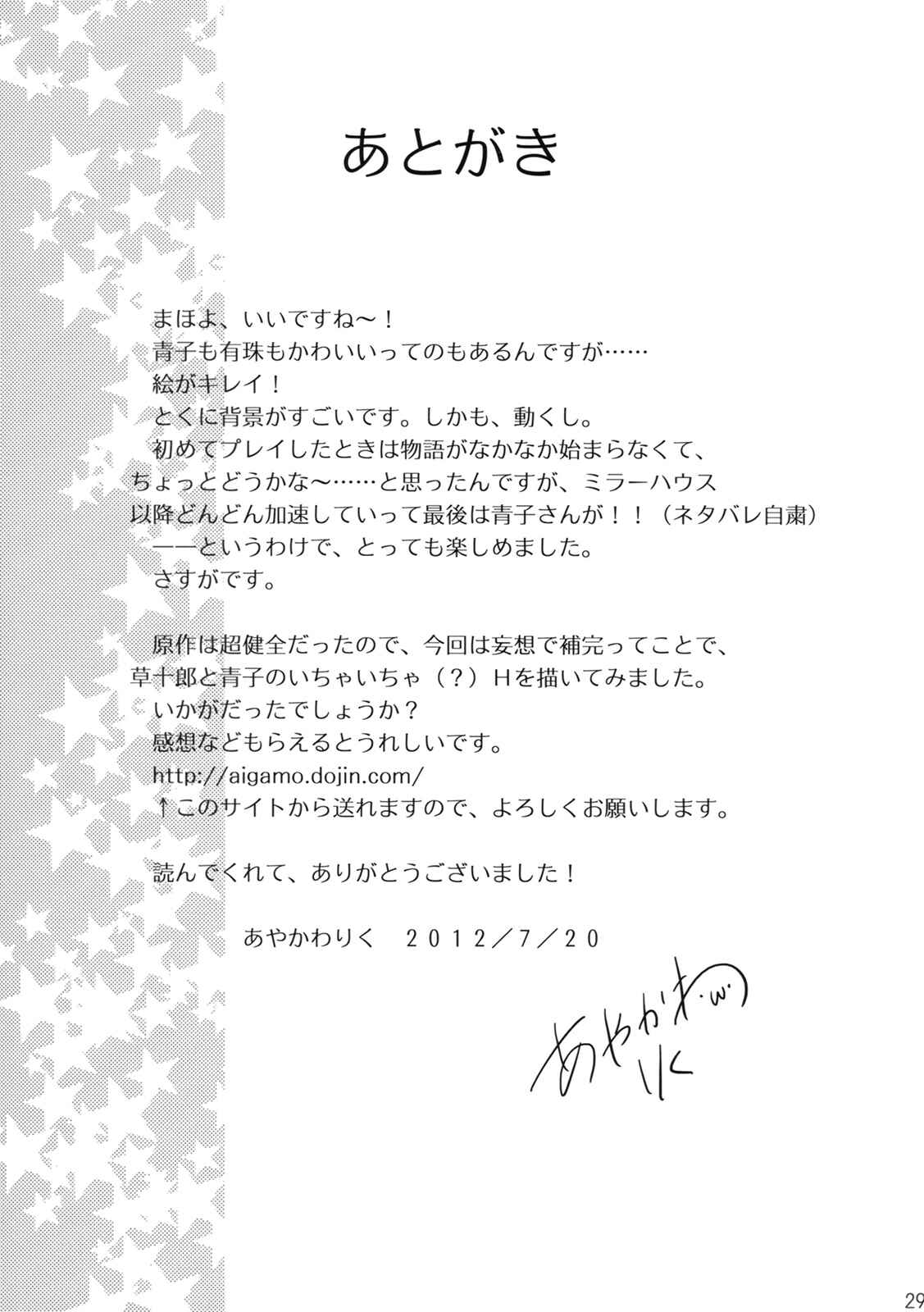 Page 27 Chapter Unknown_aaca Mahou Tsukai no Yoru - Mahou Tsukai no Yotogi (Doujinshi)