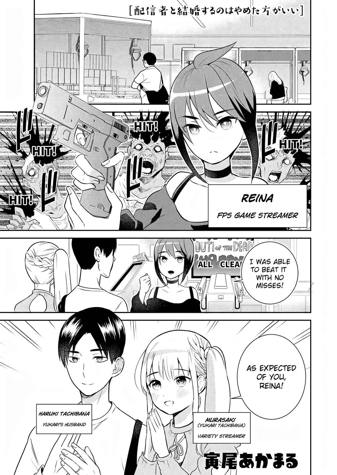 Page 1 Chapter 4 Haishinsha to Kekkon suru no wa Yameta Hou ga Ii