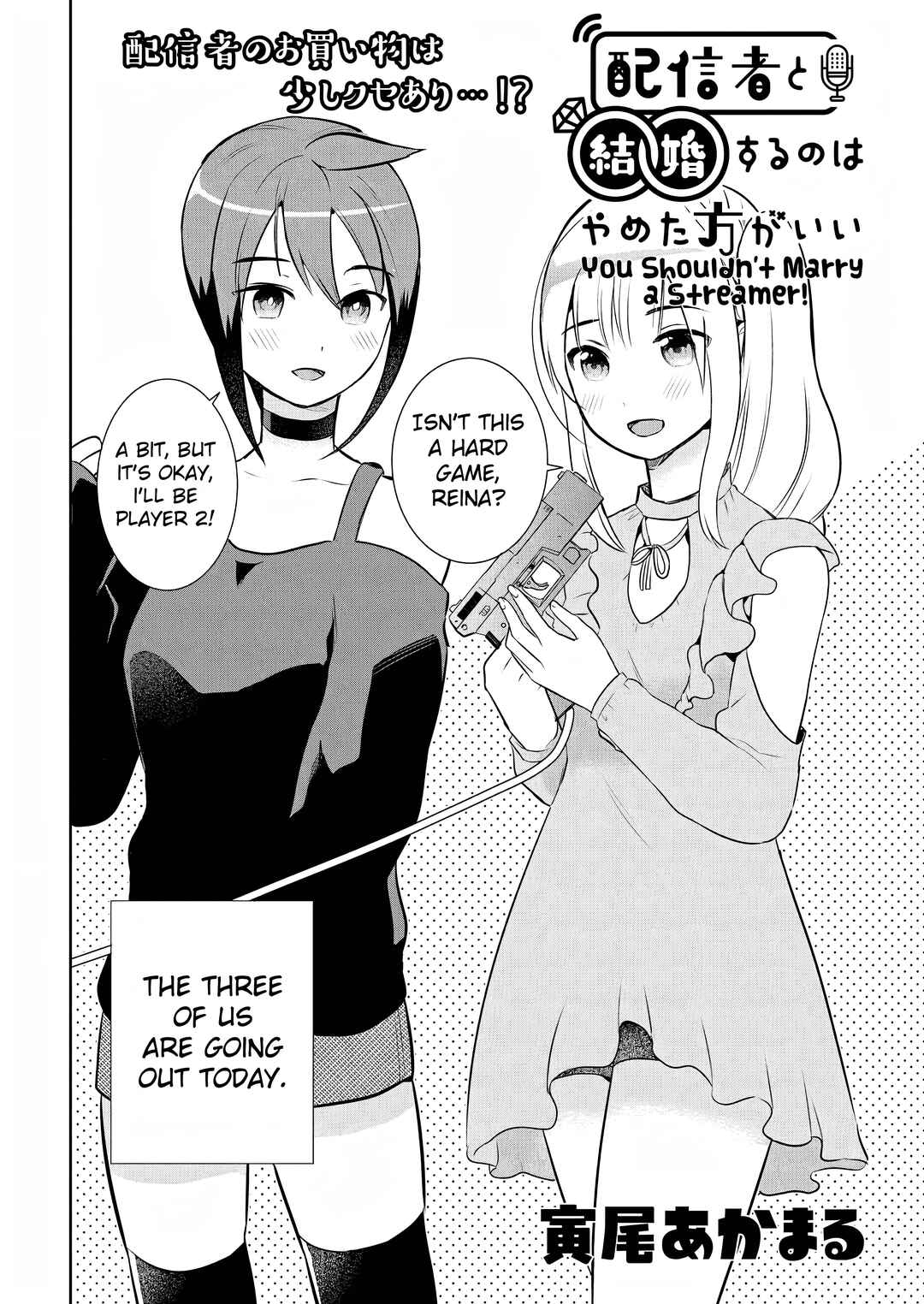 Page 2 Chapter 4 Haishinsha to Kekkon suru no wa Yameta Hou ga Ii