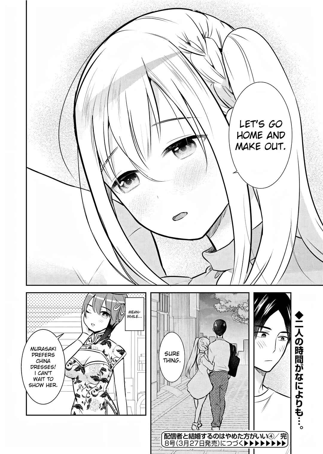 Page 20 Chapter 4 Haishinsha to Kekkon suru no wa Yameta Hou ga Ii
