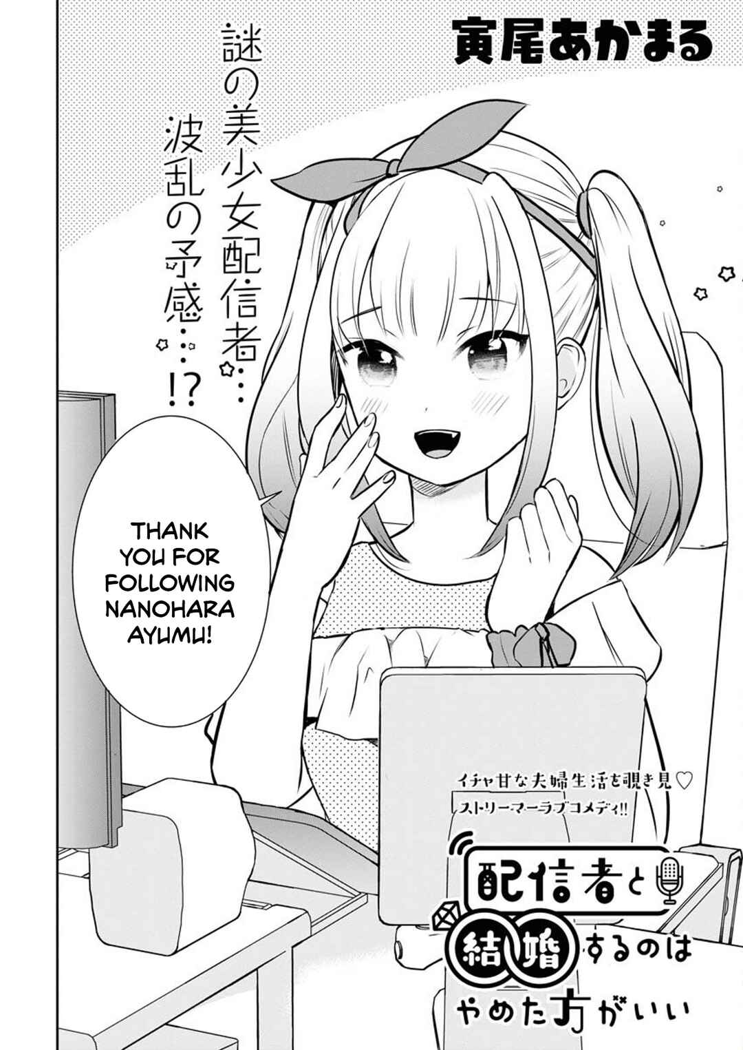 Page 3 Chapter 7 Haishinsha to Kekkon suru no wa Yameta Hou ga Ii