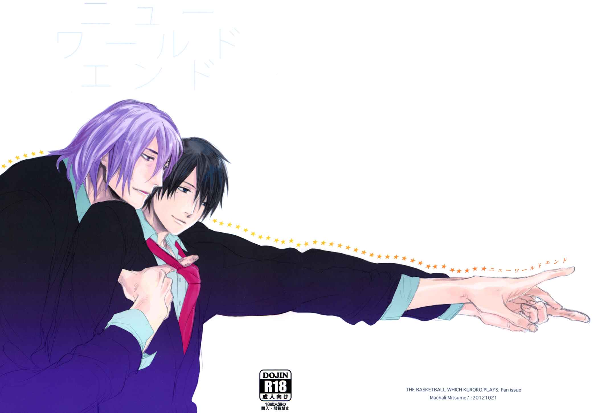 Page 1 Chapter Unknown_cf2a Kurokos Basketball - New World End (Doujinshi)