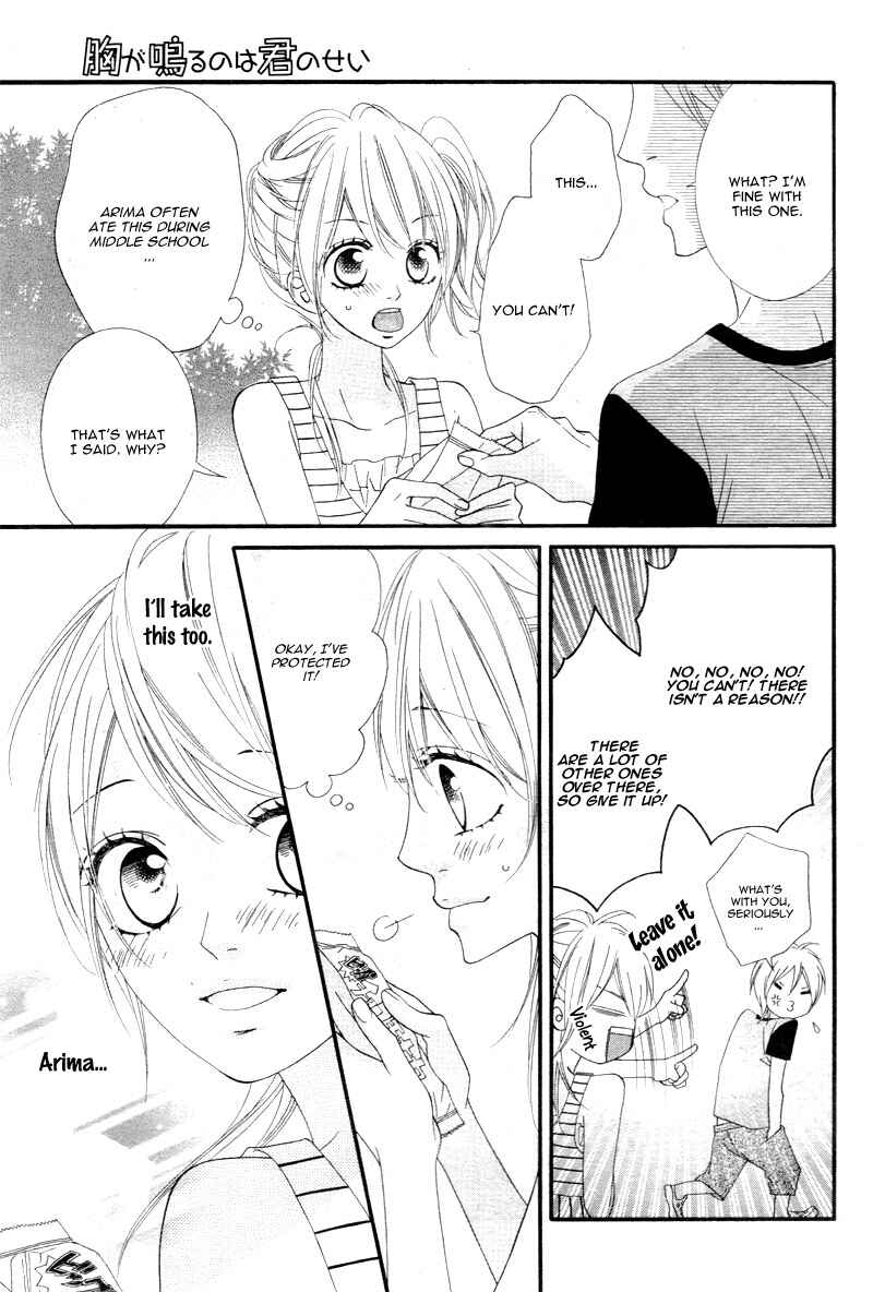 Page 15 Chapter 7 Mune ga Naru no wa  Kimi no Sei