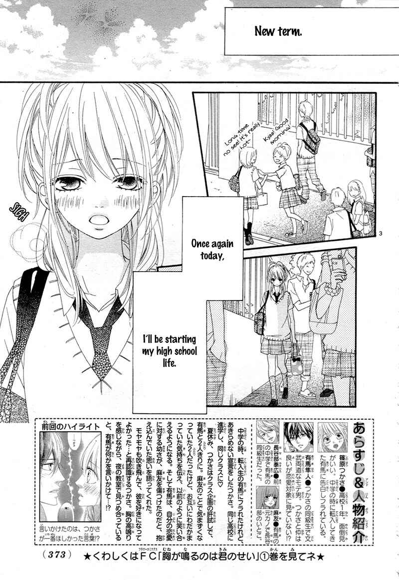 Page 7 Chapter 9 Mune ga Naru no wa  Kimi no Sei