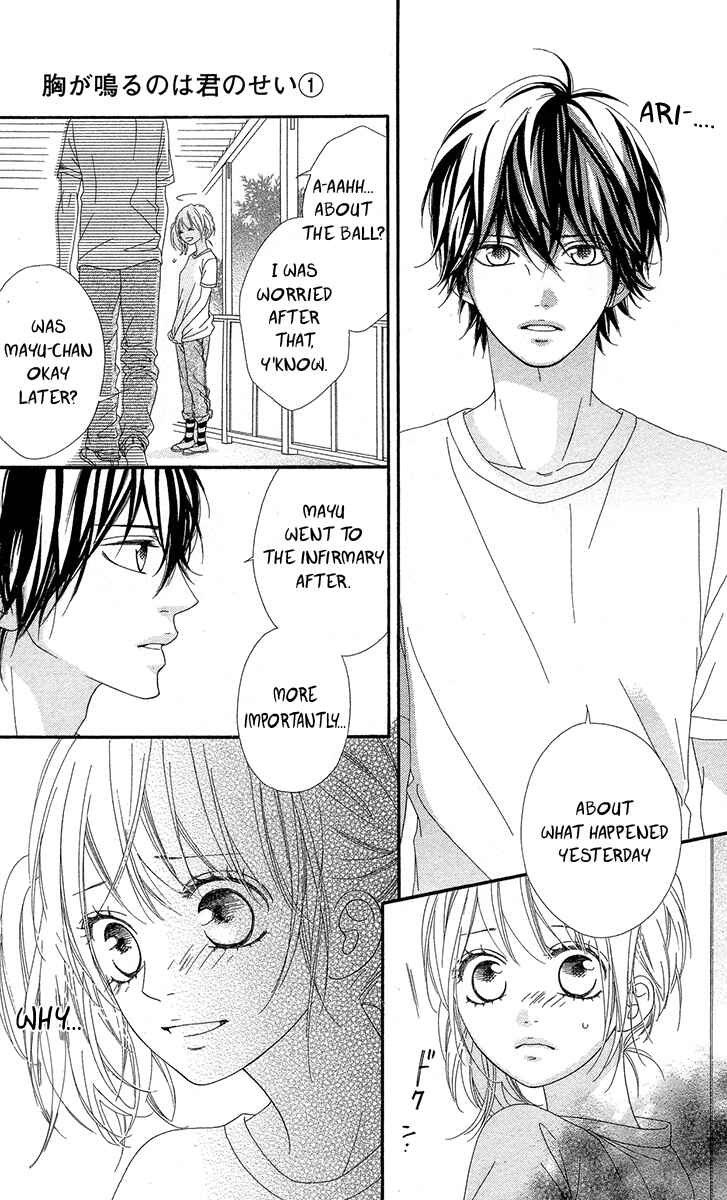 Page 17 Chapter 5 Mune ga Naru no wa  Kimi no Sei