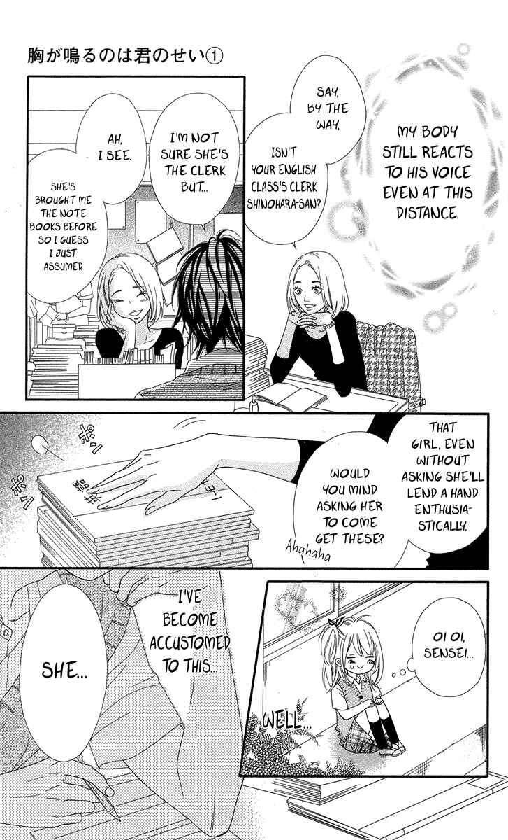 Page 31 Chapter 5 Mune ga Naru no wa  Kimi no Sei