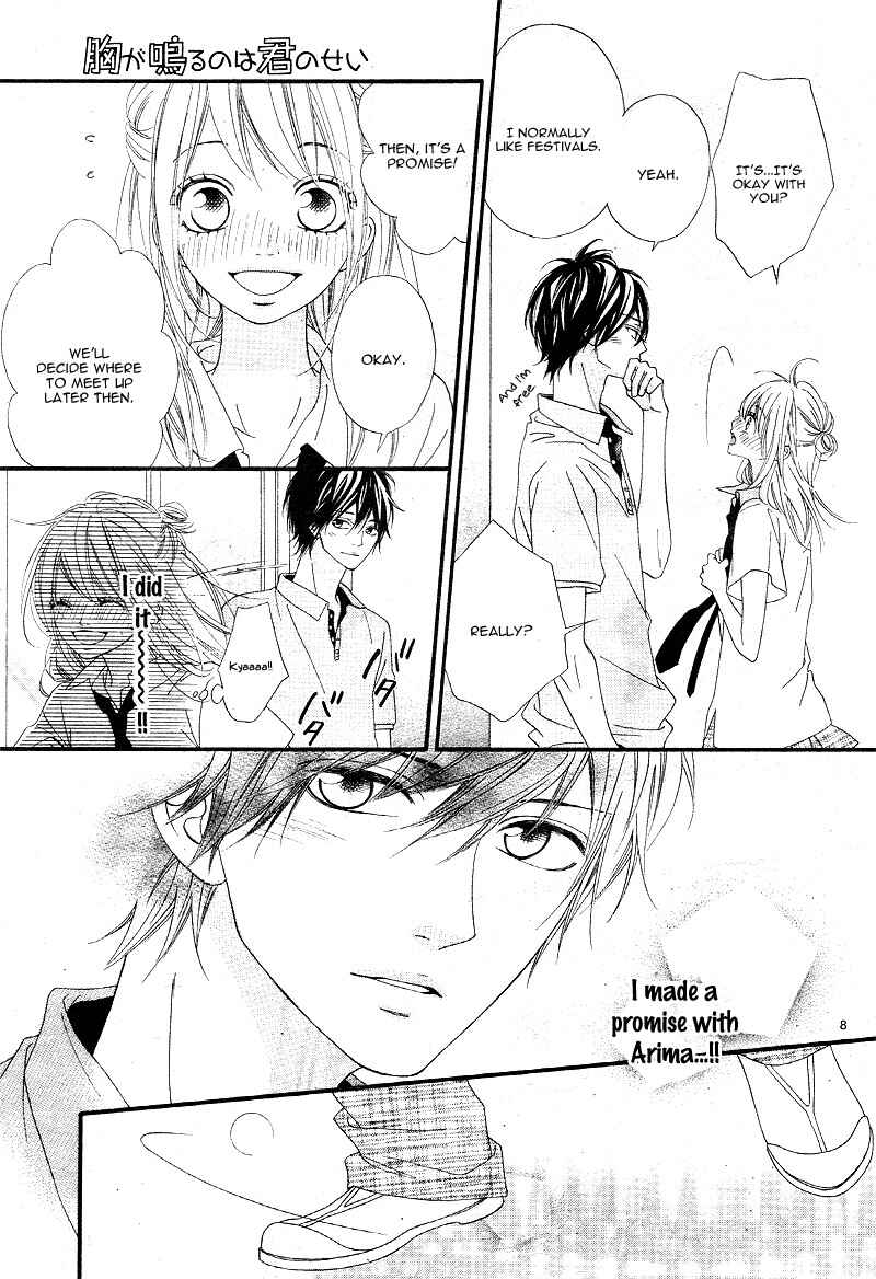 Page 10 Chapter 11 Mune ga Naru no wa  Kimi no Sei