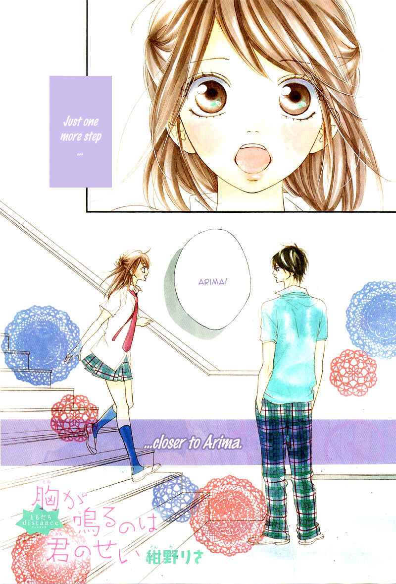 Page 4 Chapter 11 Mune ga Naru no wa  Kimi no Sei