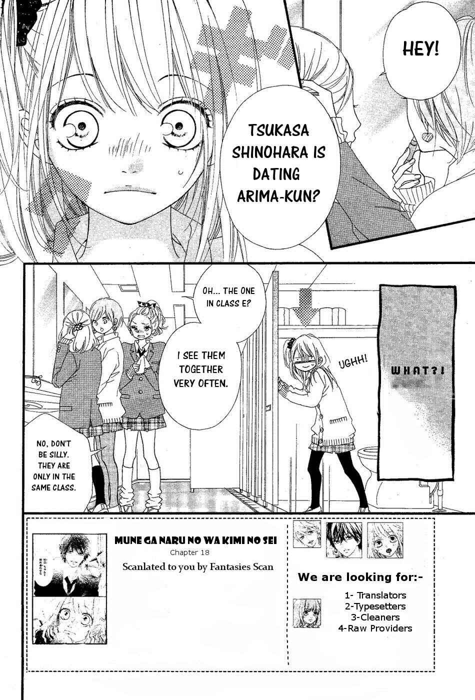 Page 2 Chapter 18 Mune ga Naru no wa  Kimi no Sei