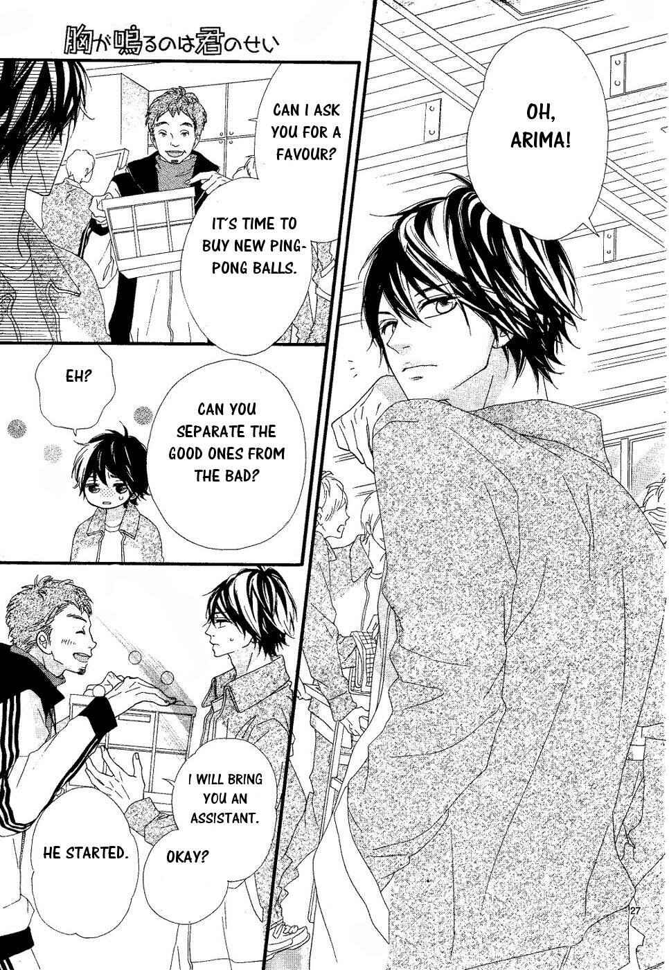Page 29 Chapter 18 Mune ga Naru no wa  Kimi no Sei