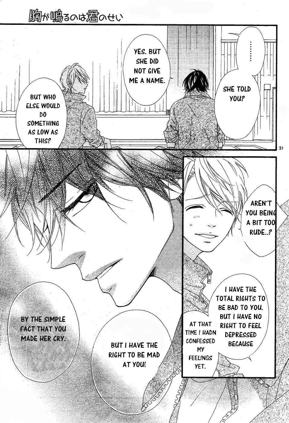 Page 33 Chapter 18 Mune ga Naru no wa  Kimi no Sei