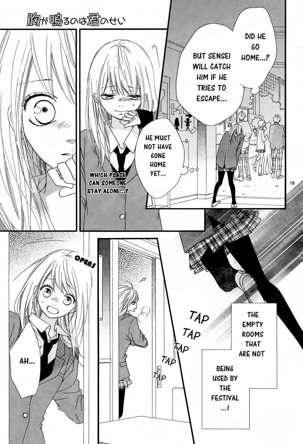 Page 17 Chapter 16 Mune ga Naru no wa  Kimi no Sei