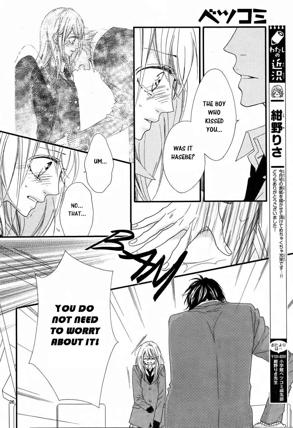 Page 23 Chapter 16 Mune ga Naru no wa  Kimi no Sei