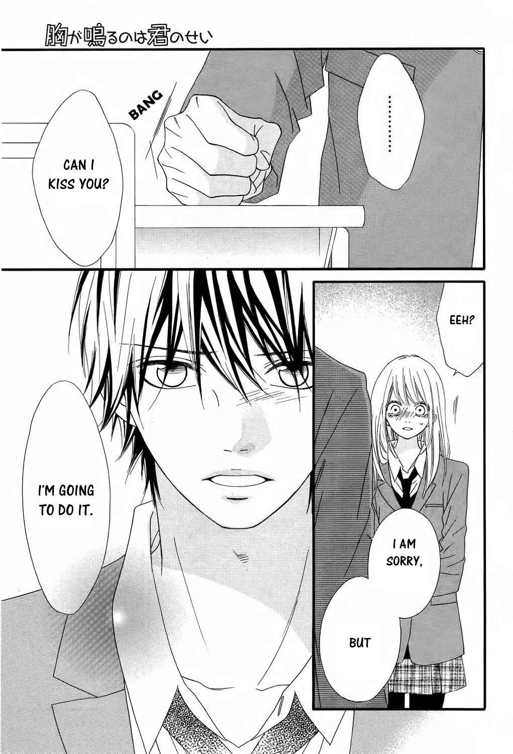 Page 26 Chapter 16 Mune ga Naru no wa  Kimi no Sei