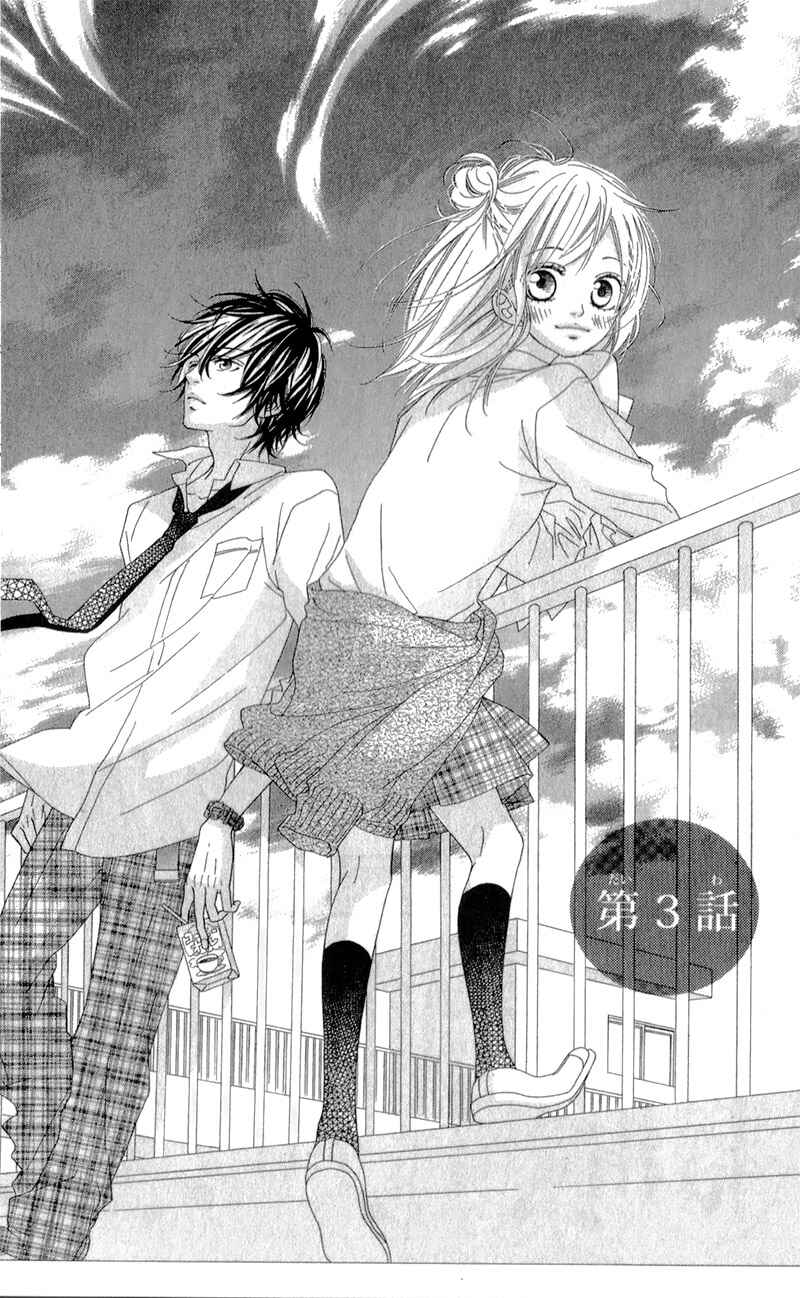 Page 6 Chapter 3 Mune ga Naru no wa  Kimi no Sei