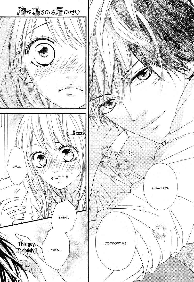 Page 12 Chapter 8 Mune ga Naru no wa  Kimi no Sei