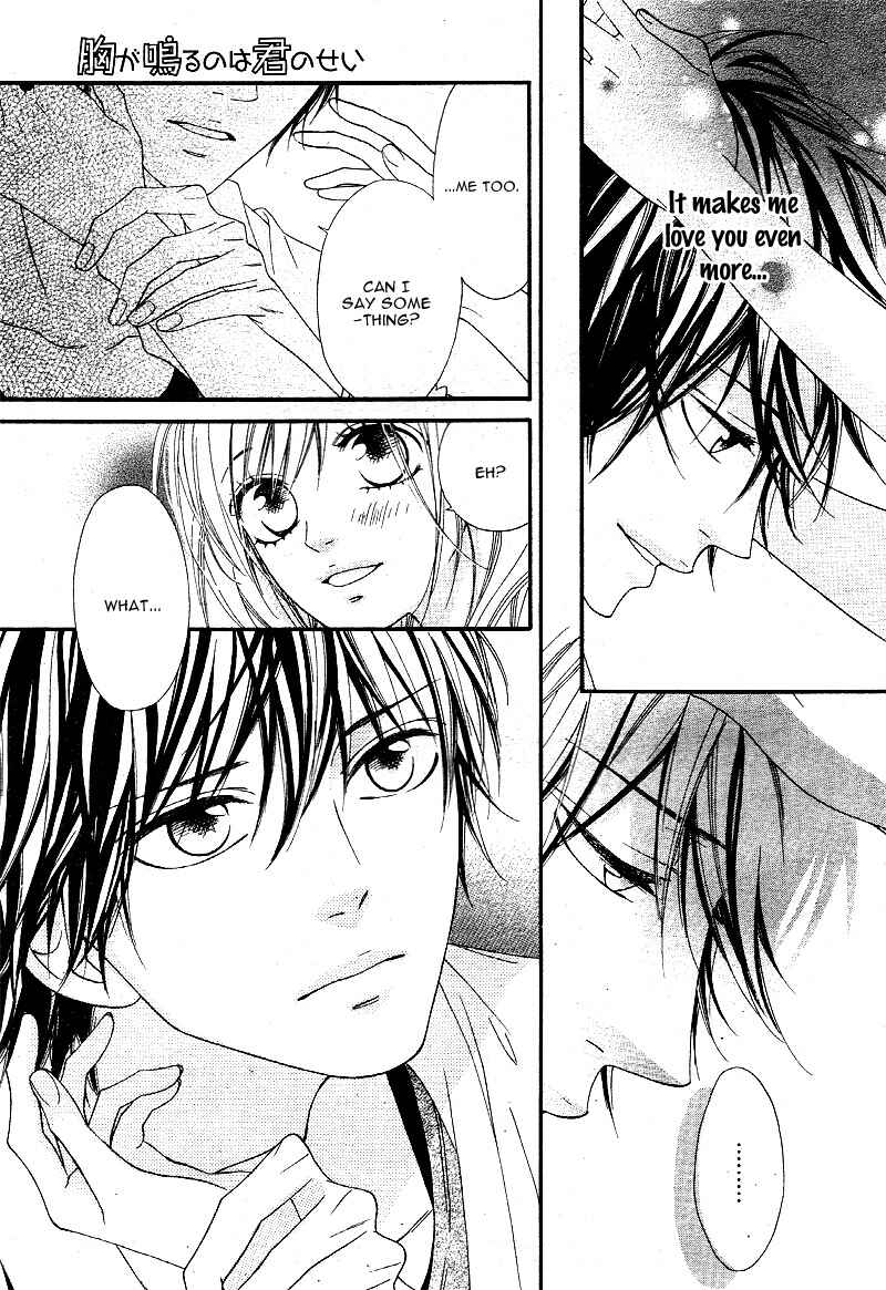 Page 14 Chapter 8 Mune ga Naru no wa  Kimi no Sei