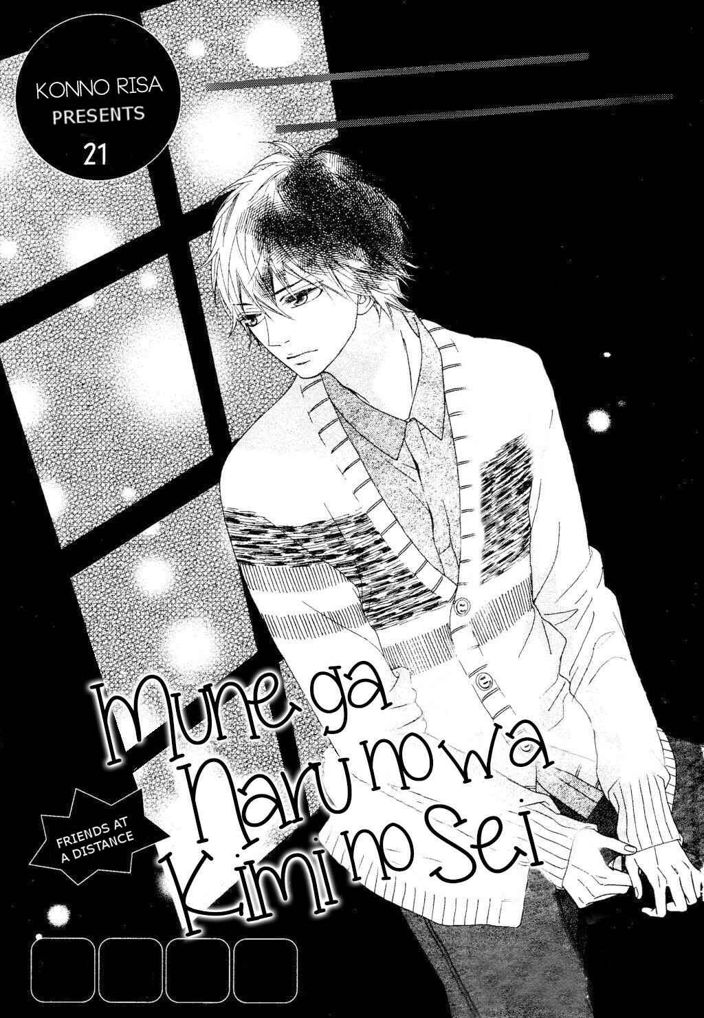 Page 2 Chapter 21 Mune ga Naru no wa  Kimi no Sei