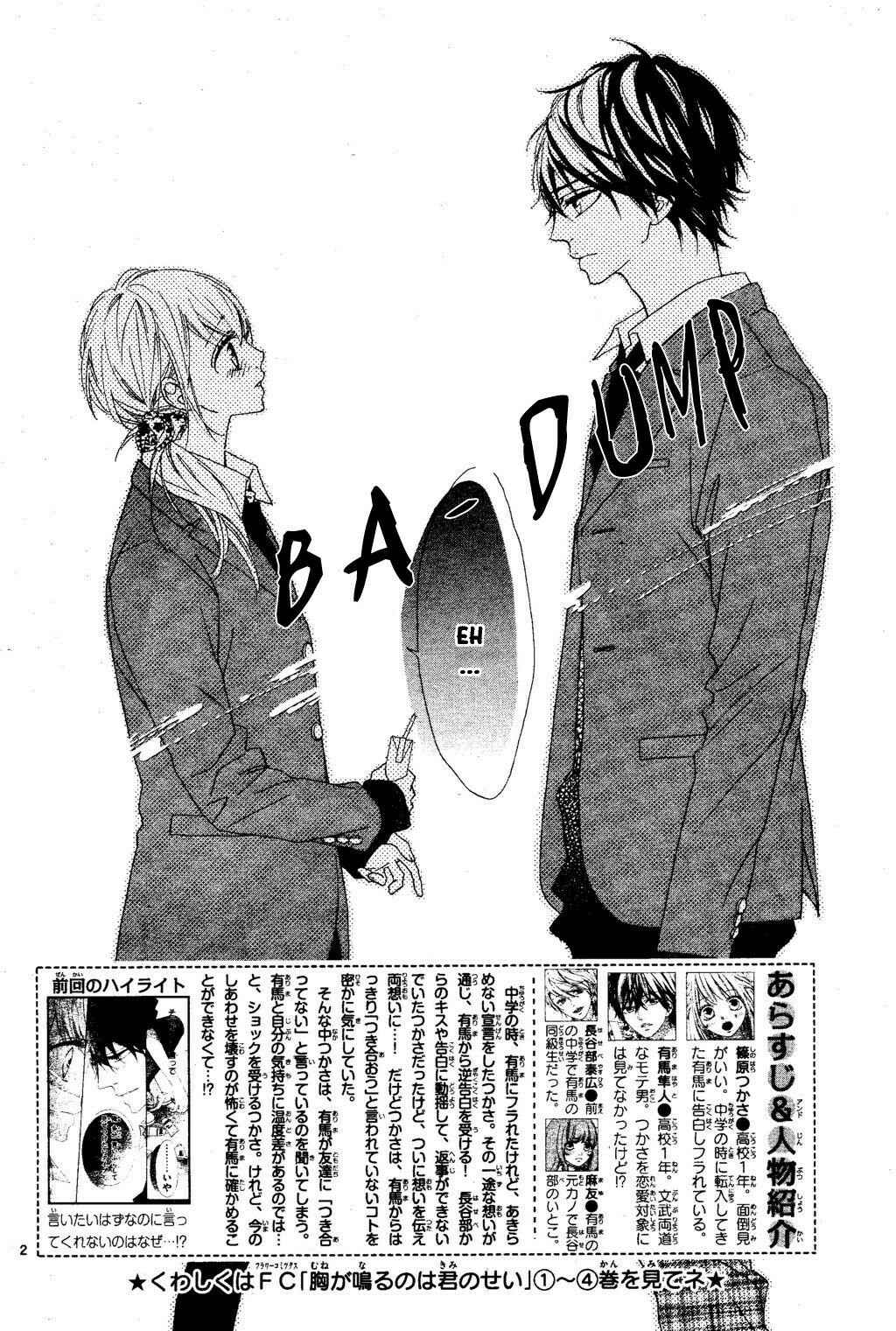 Page 3 Chapter 21 Mune ga Naru no wa  Kimi no Sei
