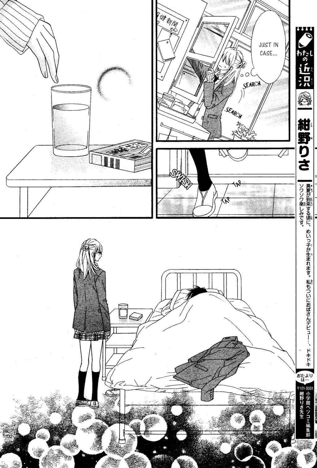 Page 31 Chapter 21 Mune ga Naru no wa  Kimi no Sei