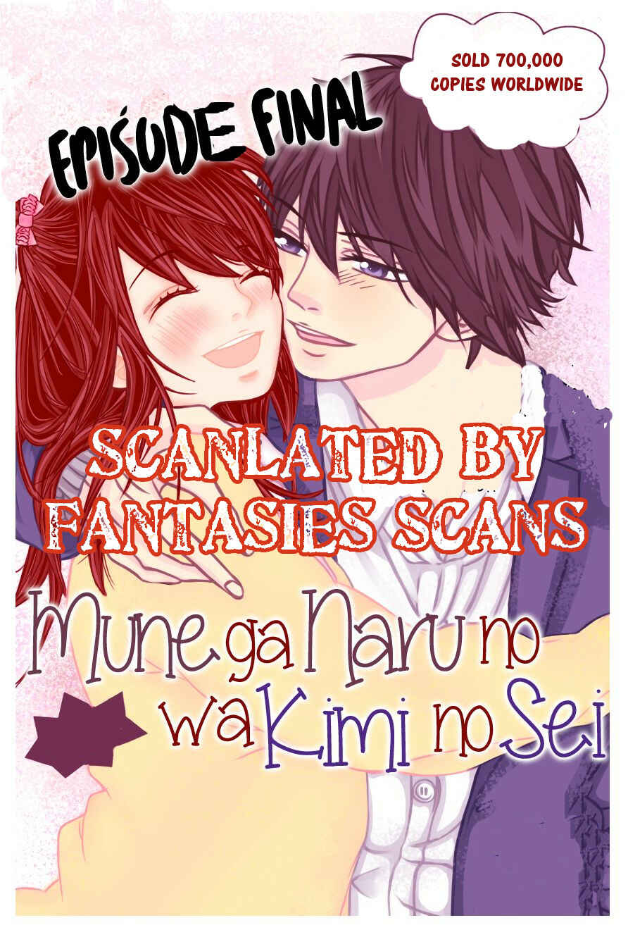 Page 1 Chapter 22 Mune ga Naru no wa  Kimi no Sei