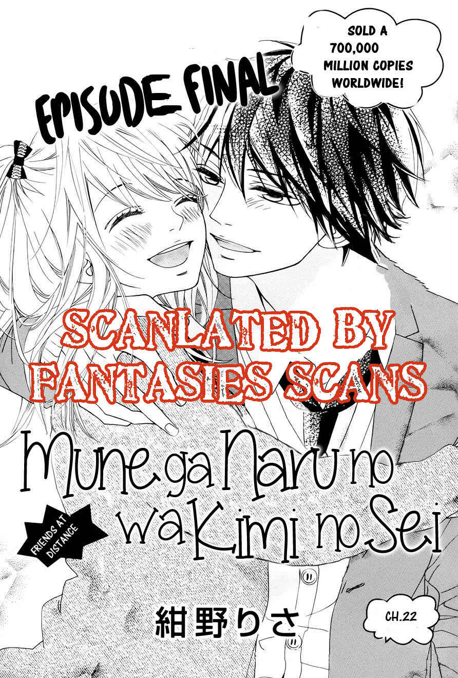 Page 2 Chapter 22 Mune ga Naru no wa  Kimi no Sei