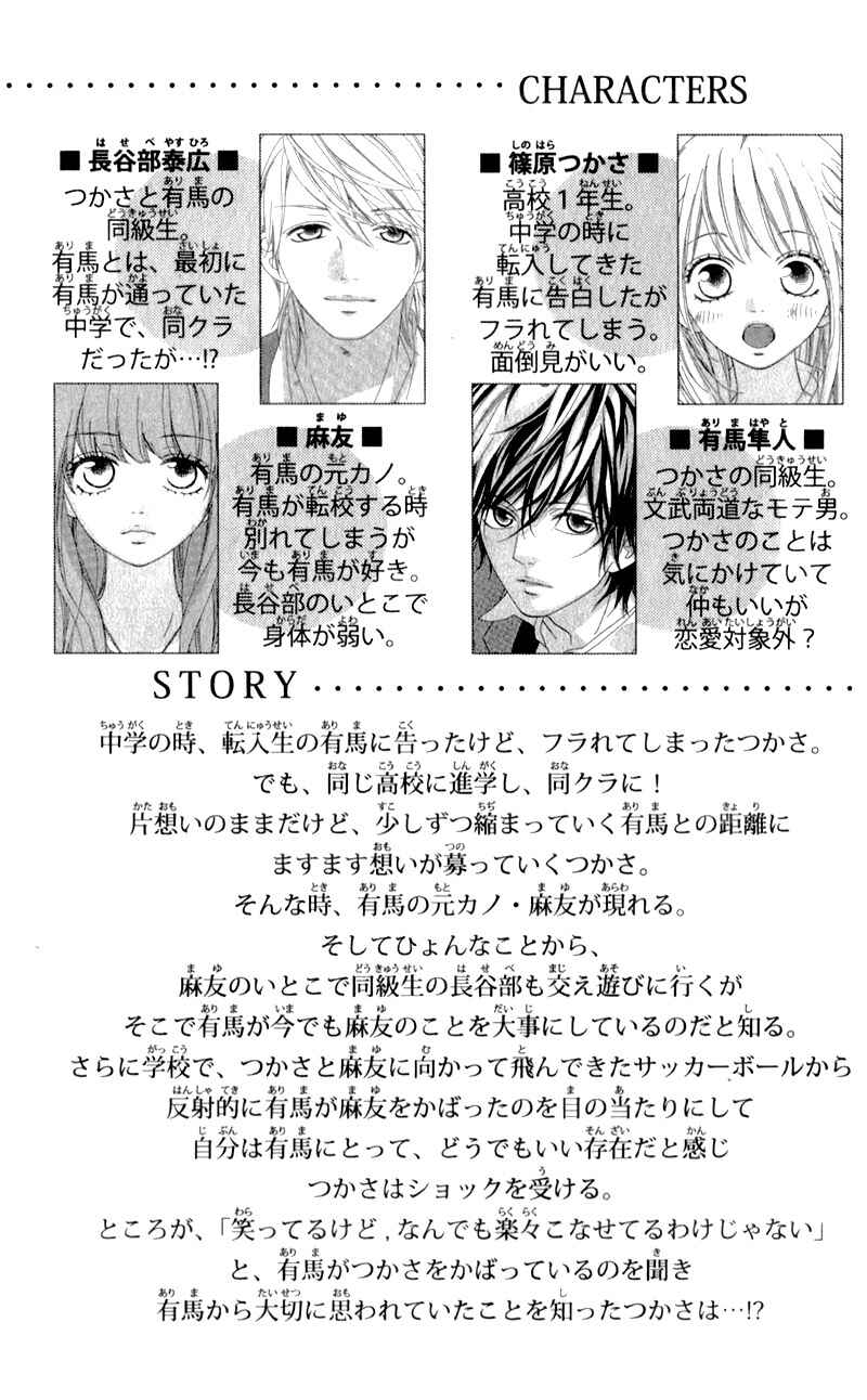 Page 7 Chapter 6 Mune ga Naru no wa  Kimi no Sei