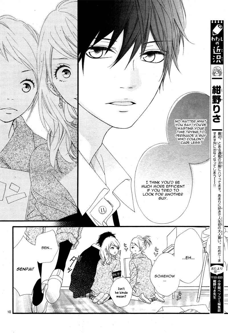 Page 14 Chapter 14 Mune ga Naru no wa  Kimi no Sei