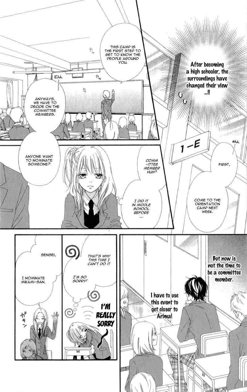 Page 12 Chapter 2 Mune ga Naru no wa  Kimi no Sei