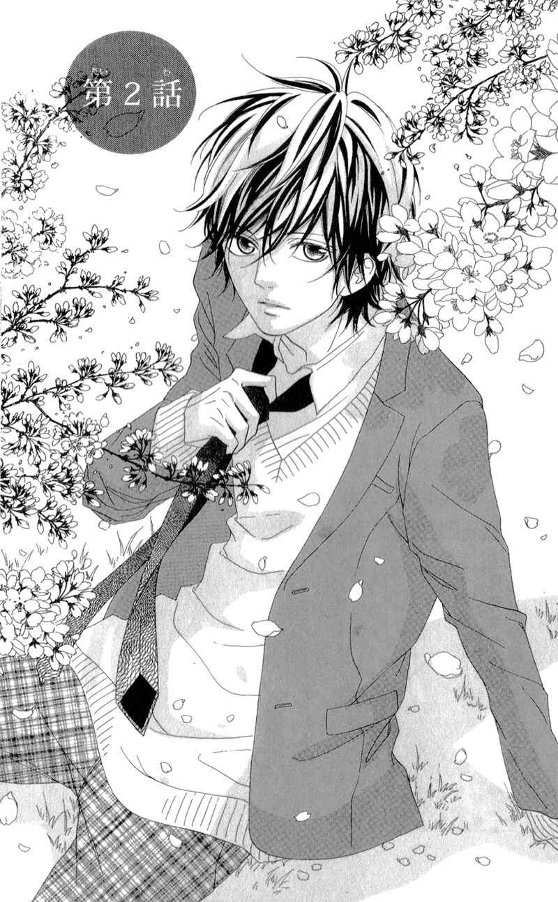 Page 5 Chapter 2 Mune ga Naru no wa  Kimi no Sei