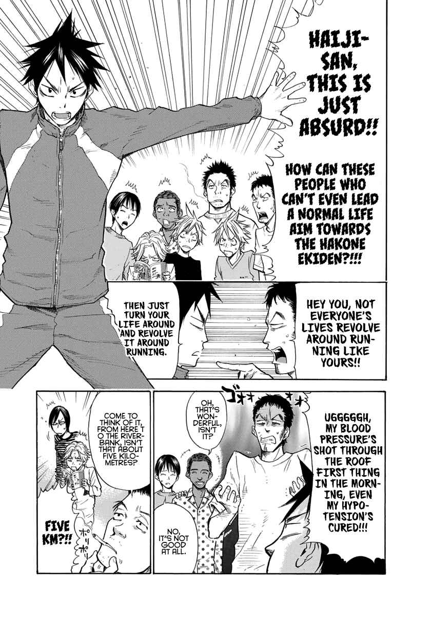 Page 4 Chapter 4 Kaze ga Tsuyoku Fuiteiru