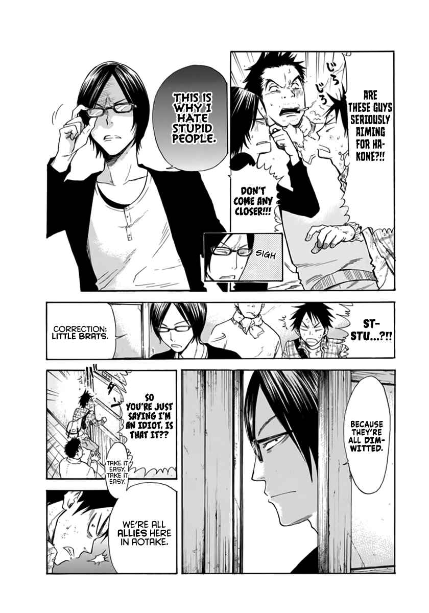 Page 13 Chapter 2 Kaze ga Tsuyoku Fuiteiru