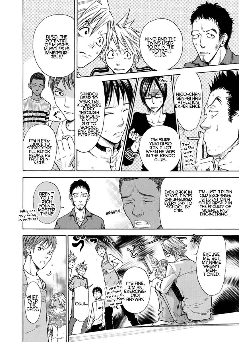 Page 7 Chapter 3 Kaze ga Tsuyoku Fuiteiru