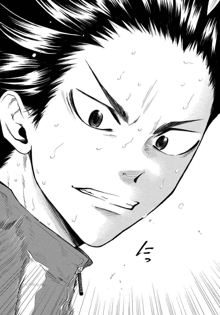 Page 15 Chapter 6 Kaze ga Tsuyoku Fuiteiru