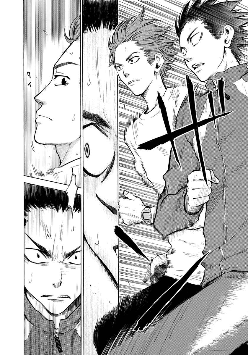 Page 6 Chapter 6 Kaze ga Tsuyoku Fuiteiru