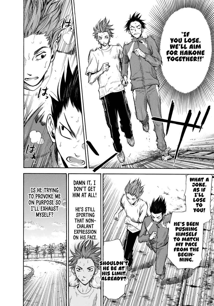 Page 3 Chapter 7 Kaze ga Tsuyoku Fuiteiru