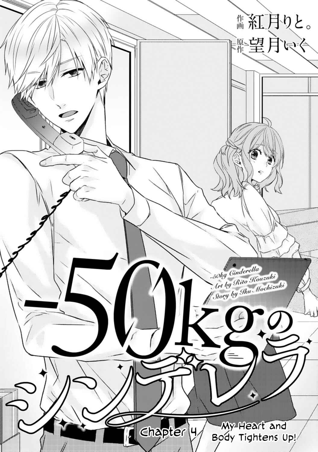 Page 2 Chapter 4 -50kg Cinderella