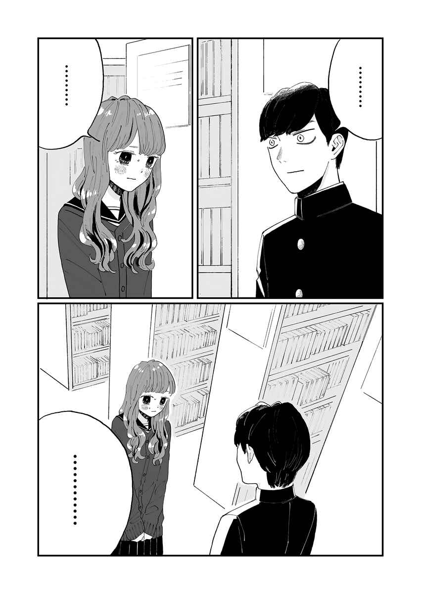 Page 4 Chapter Unknown_76a9 A Story about A Quiet Gyaru Who Got Confessed by an Extremely Straight-Forward Boy