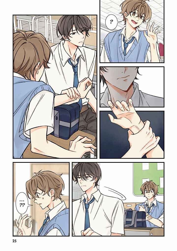 Page 7 Chapter 2 Hey, you can forget about me.